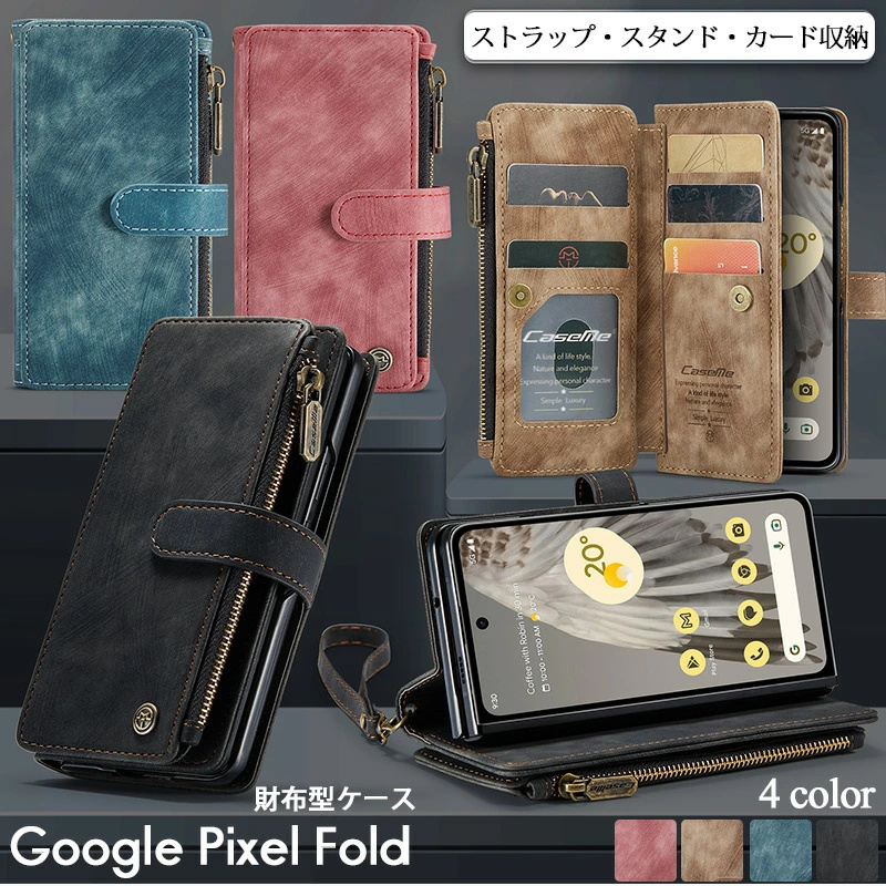 大容量手帳型 財布型 ハンドストラップ付き Google Pixel Fold スマホケース 上質 全面保護 衝撃吸収 滑り防止 便利 多機能カバー カード