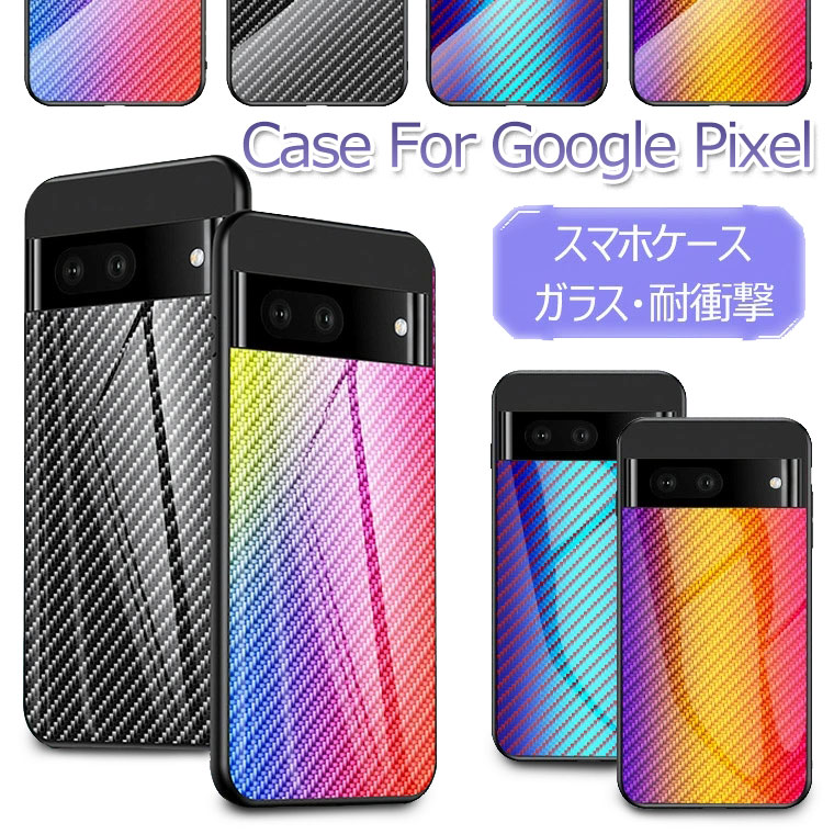 Google Pixel 8a ケース Pixel 9 Pro ケース Google Pixel 7a ケース ガラスバッグ Pixel 8a ケース Google Pixel8 Pixel9 ケース 背面強