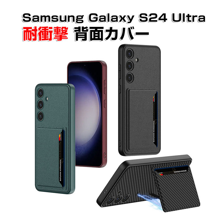 サムスン ギャラクシー Samsung Galaxy S24 S24+ ケース カバー TPU PUレザー カード収納ポケット スタンド機能 落下防止 指紋防止 手触